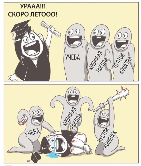 Смешные комиксы