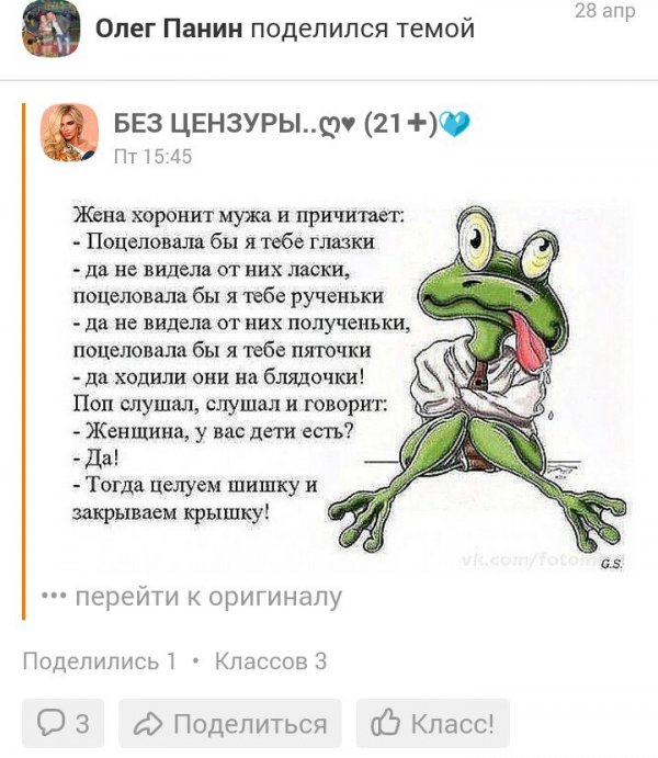 Деграклассники