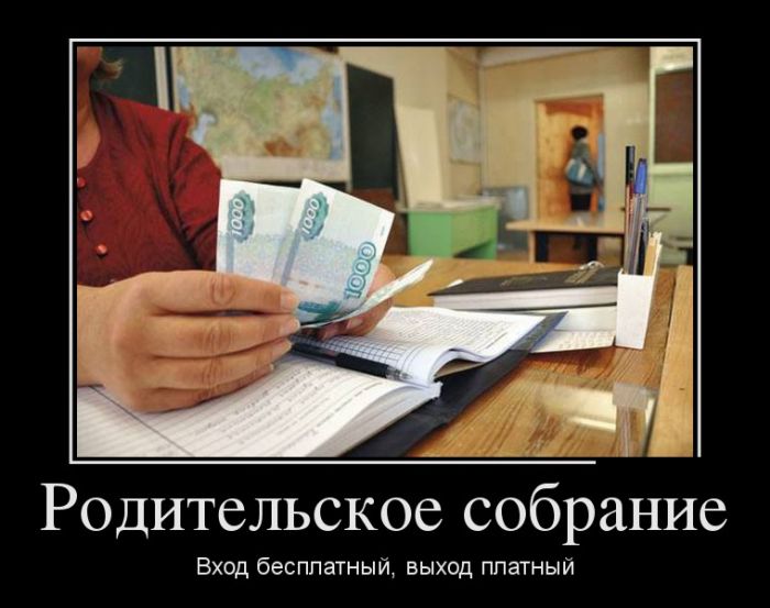 Демотиваторы