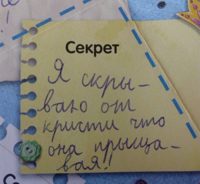 Отрывки из детских дневников