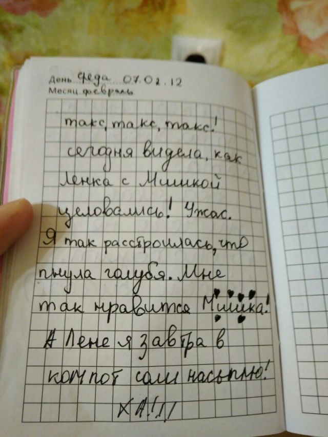 Отрывки из детских дневников