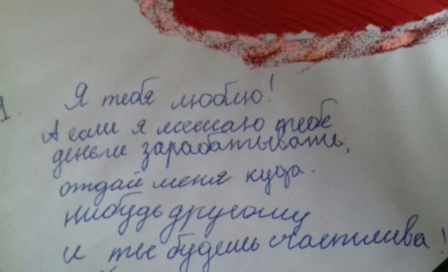 Отрывки из детских дневников