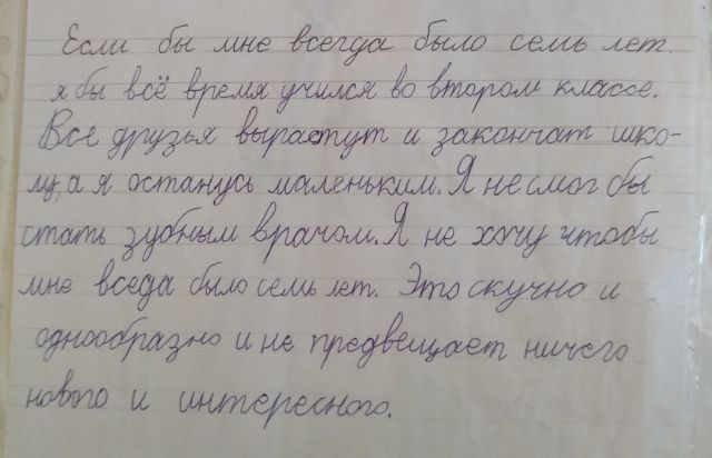 Отрывки из детских дневников