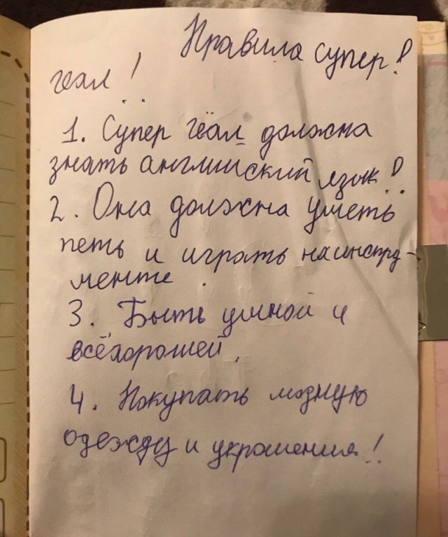Отрывки из детских дневников