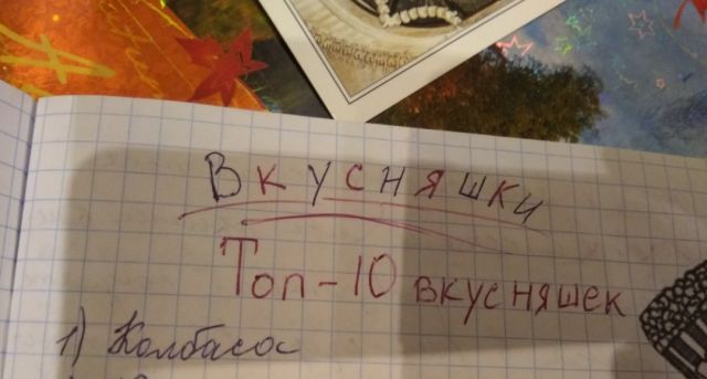 Отрывки из детских дневников