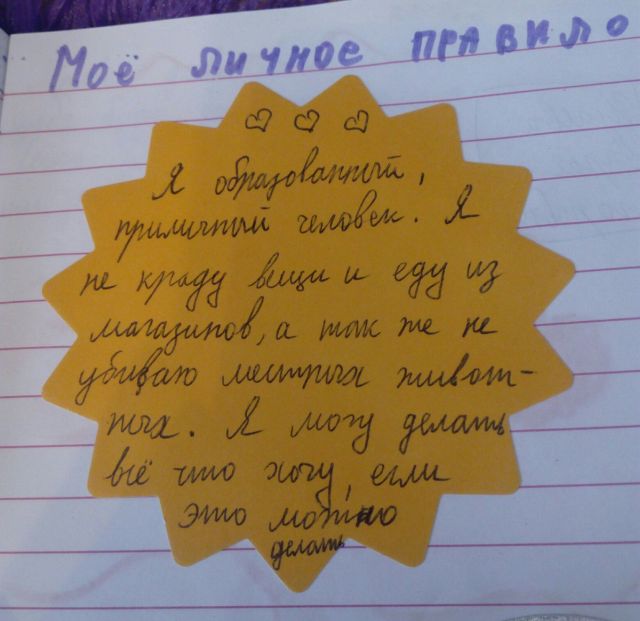 Отрывки из детских дневников