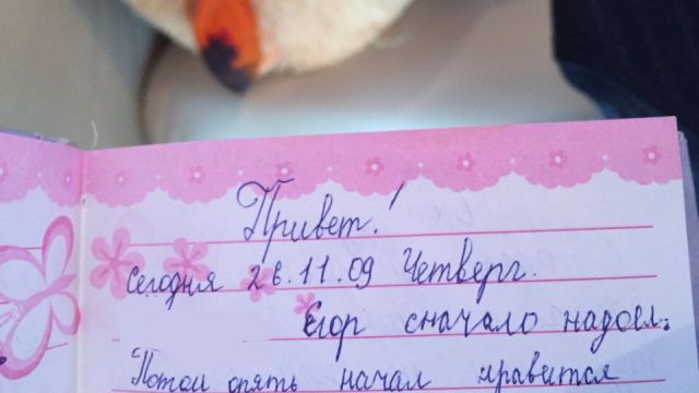 Отрывки из детских дневников