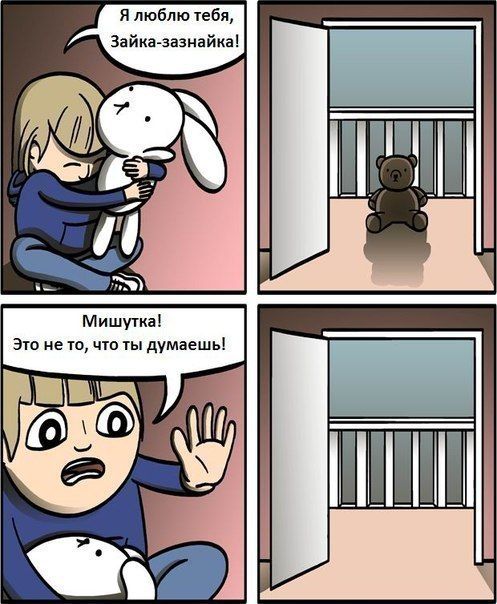 Смешные комиксы