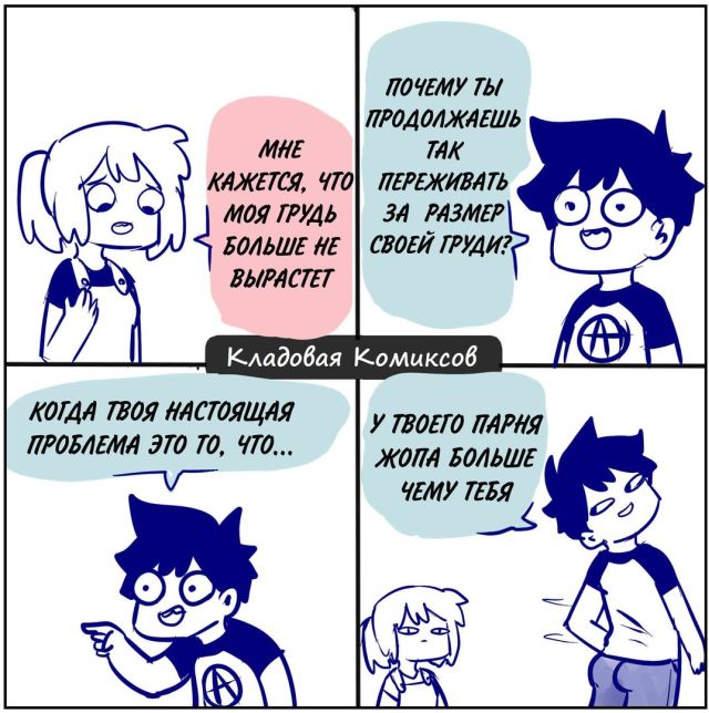 Смешные комиксы