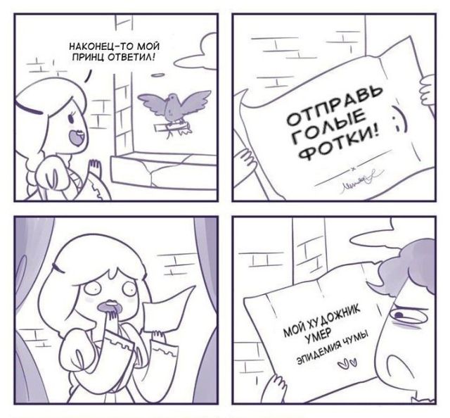 Смешные комиксы