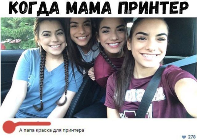 Юмор из социальных сетей
