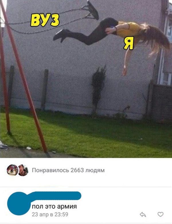 Юмор из социальных сетей