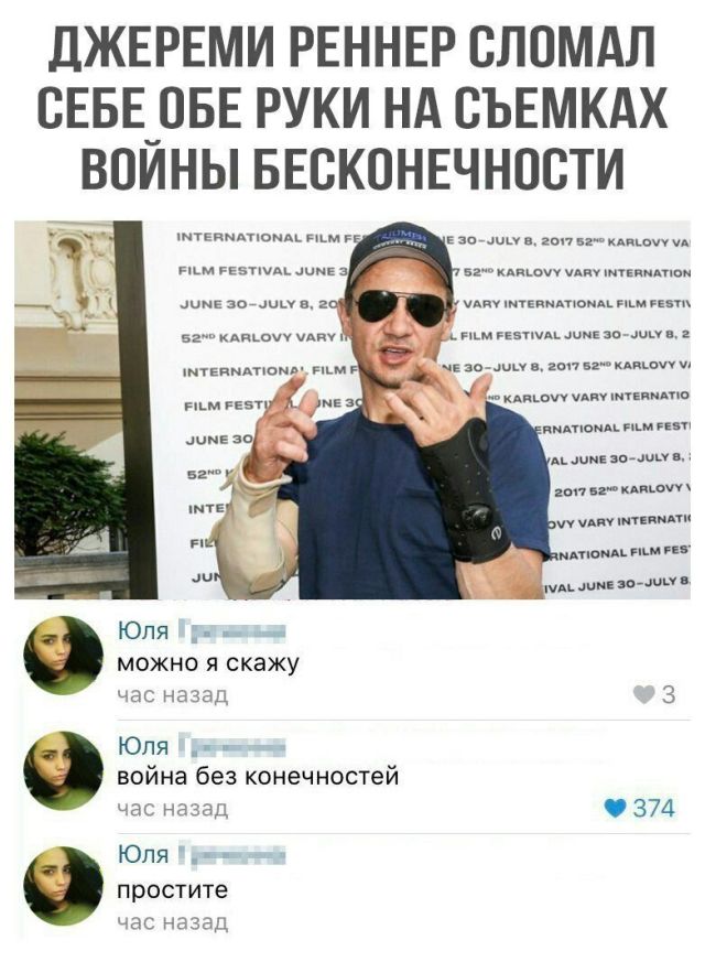 Юмор из социальных сетей