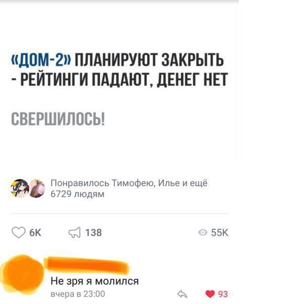Юмор из социальных сетей