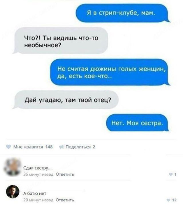 Юмор из социальных сетей