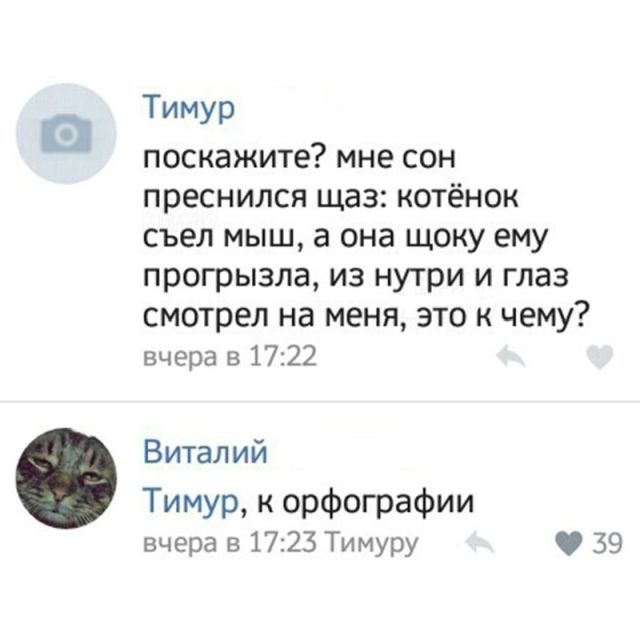 Юмор из социальных сетей