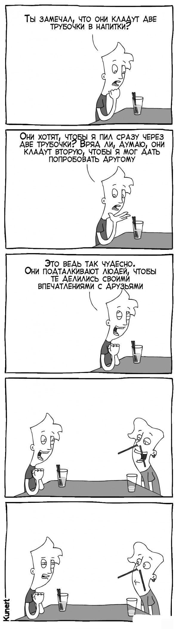 Веселые комиксы