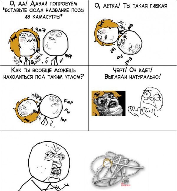 Веселые комиксы