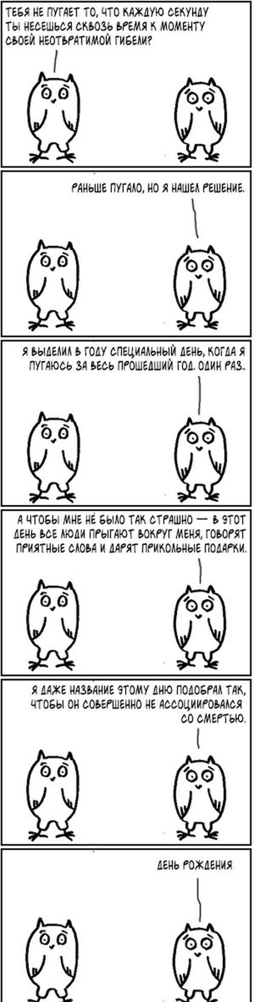 Веселые комиксы