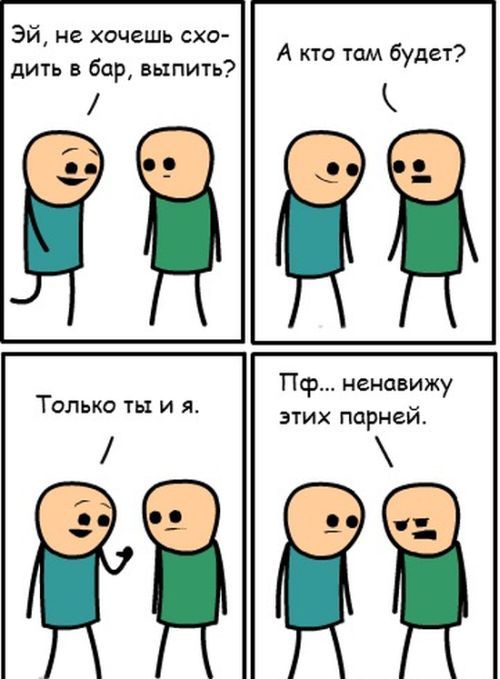 Веселые комиксы