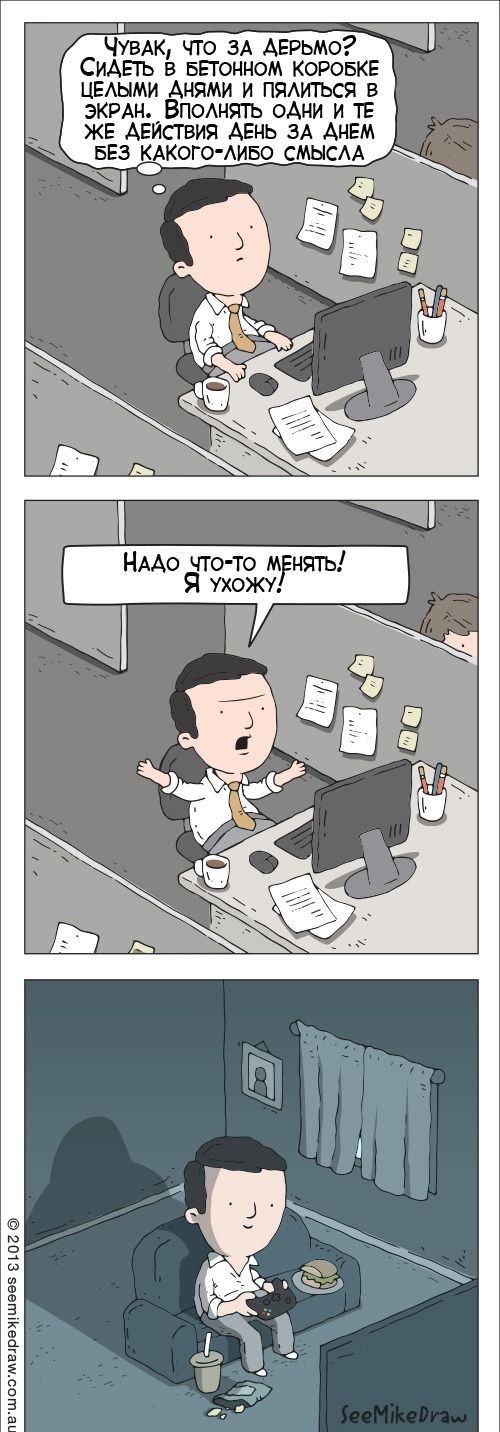 Веселые комиксы