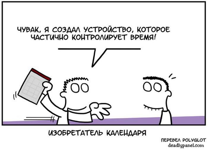 Смешные комиксы