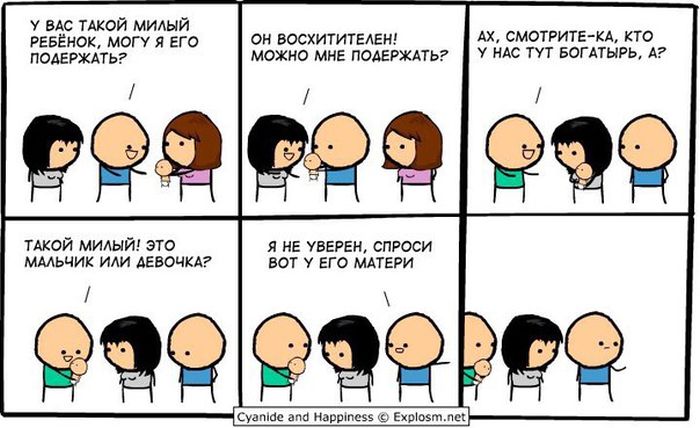Смешные комиксы