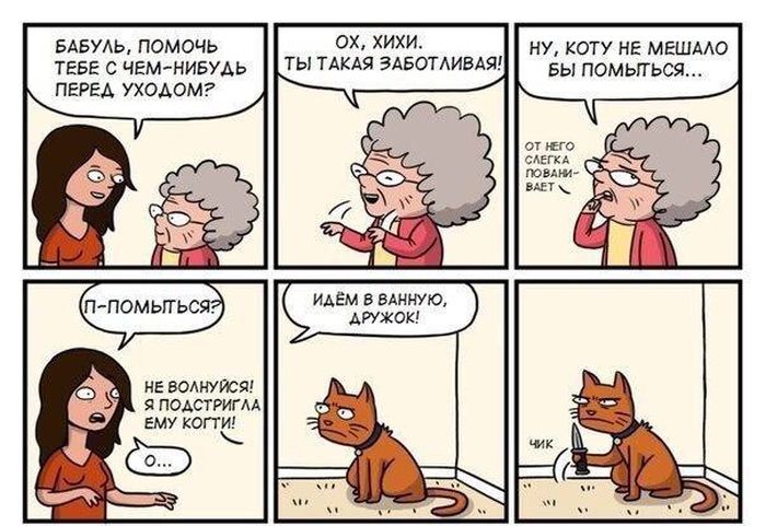 Смешные комиксы