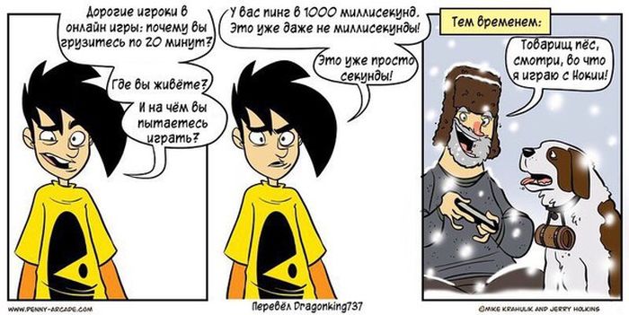 Смешные комиксы