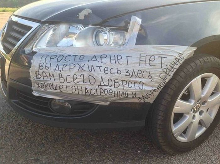 Автомобильный юмор