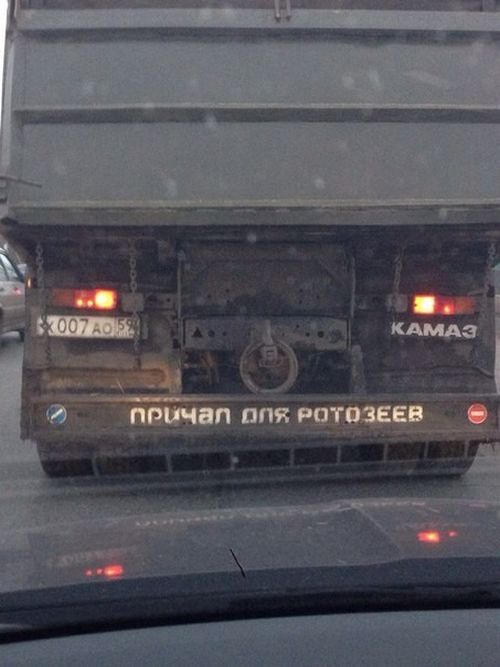 Автомобильный юмор