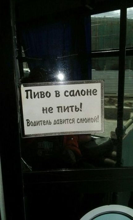 Автомобильный юмор