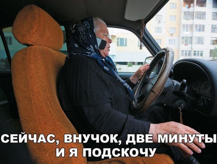 Автомобильный юмор