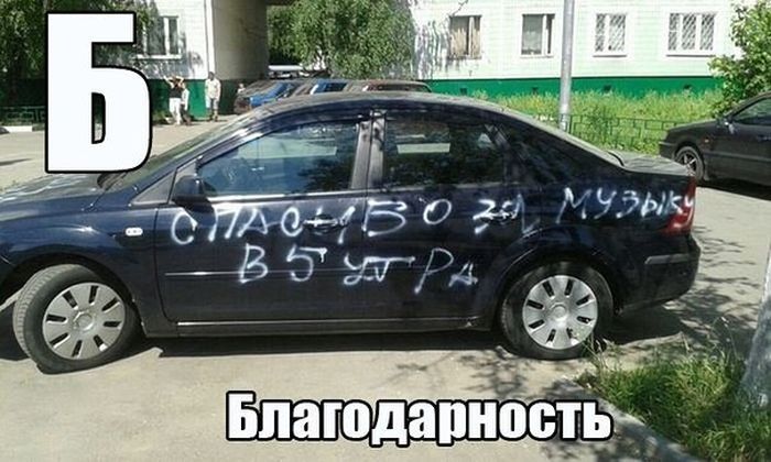 Автомобильный юмор