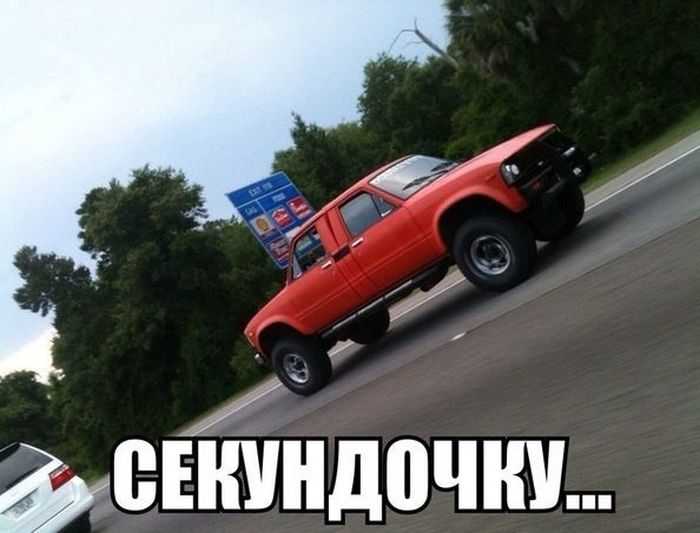 Автомобильный юмор