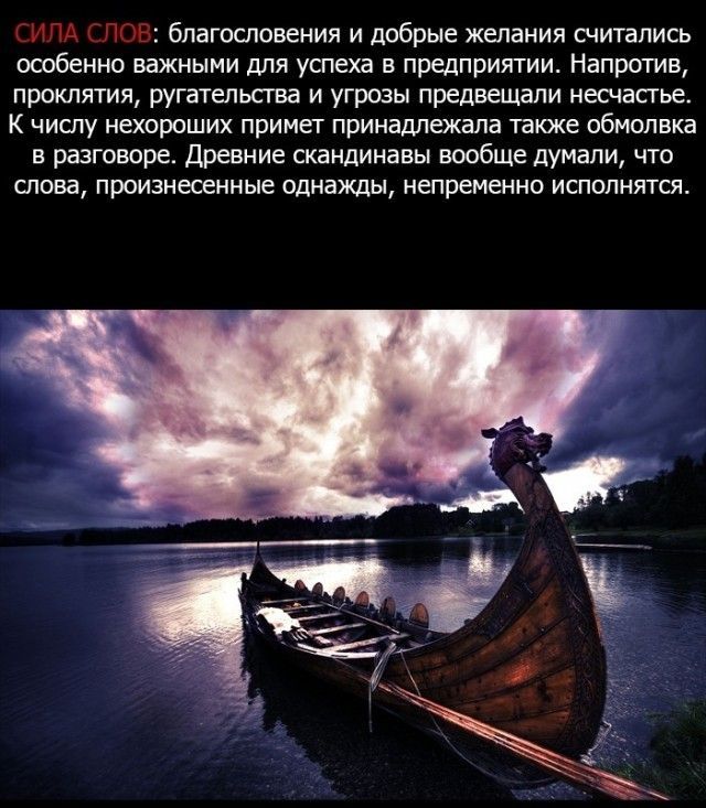 О викингах