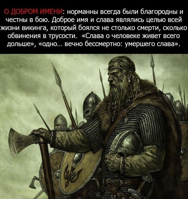 О викингах