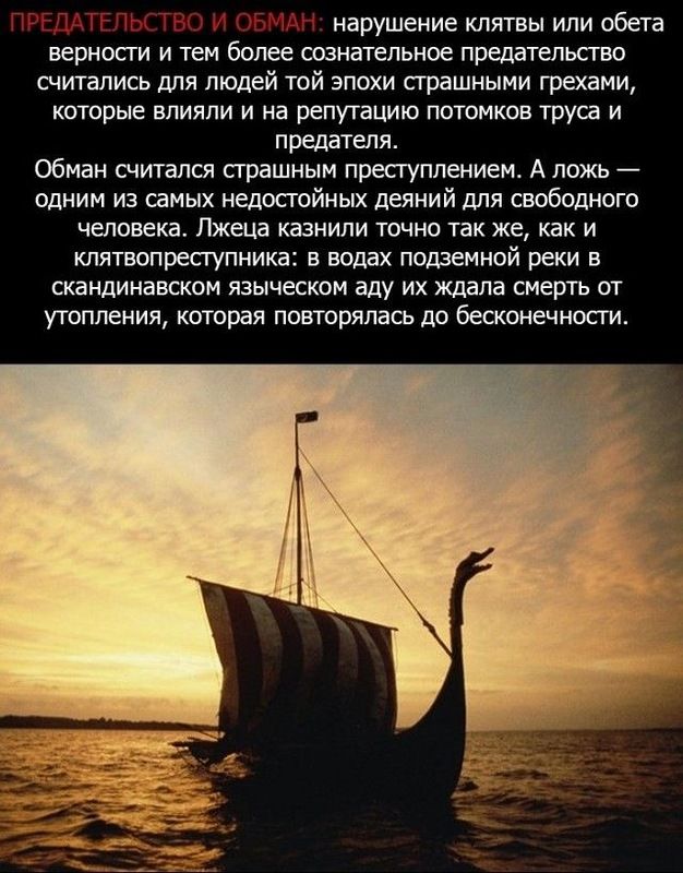 О викингах