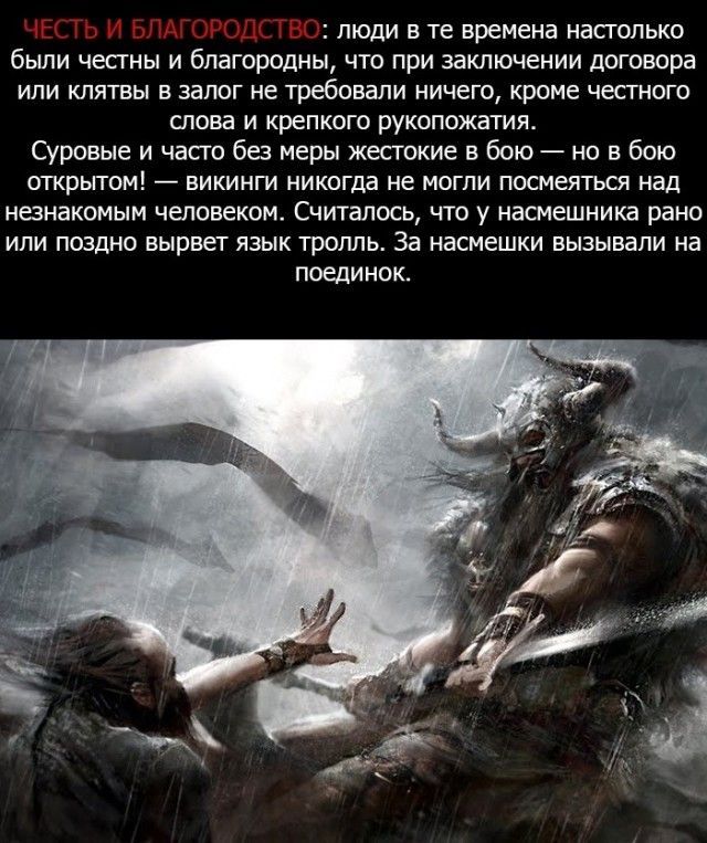 О викингах