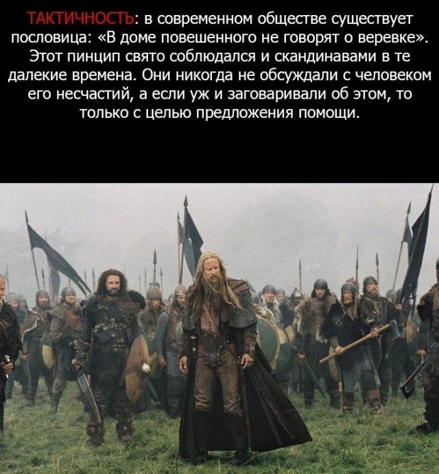 О викингах