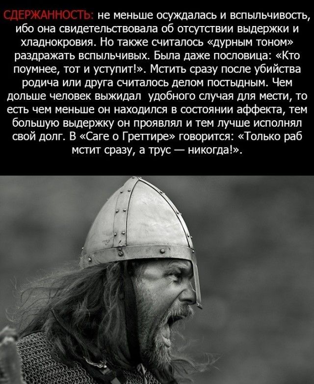 О викингах