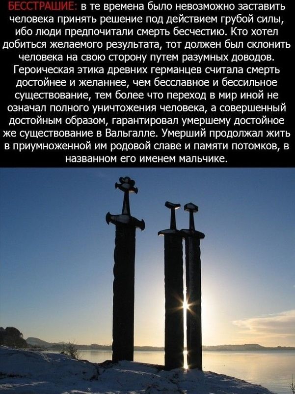 О викингах