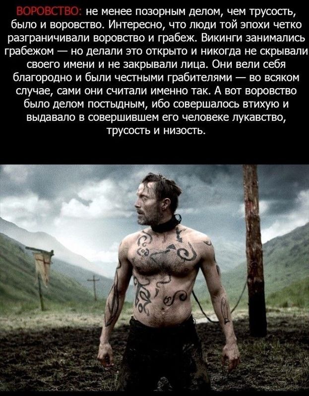 О викингах
