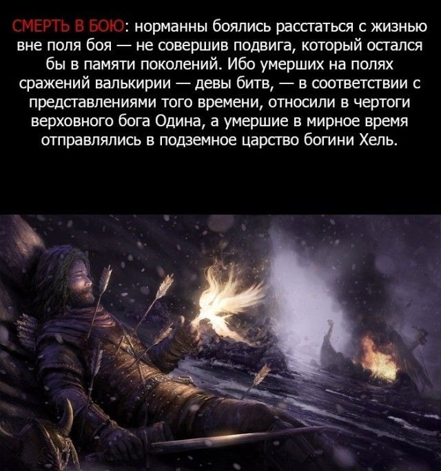 О викингах