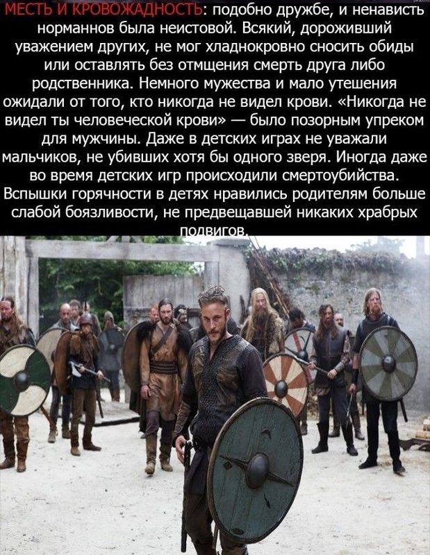 О викингах