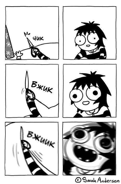 Смешные комиксы
