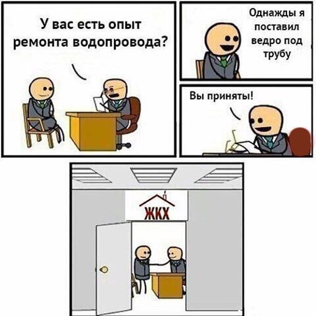 Смешные комиксы