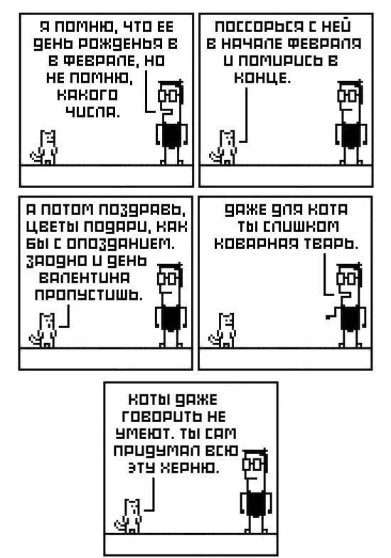 Смешные комиксы