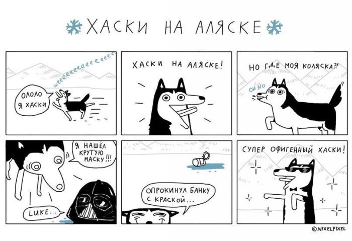 Смешные комиксы