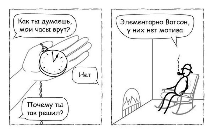 Смешные комиксы